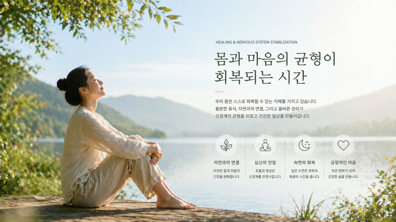 우울증 증상 치료 접근 이미지
