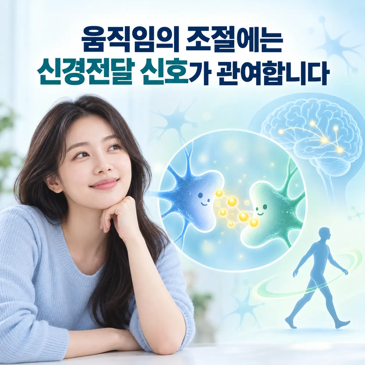 틱장애의 도파민 신경전달과 운동 조절을 표현한 이미지